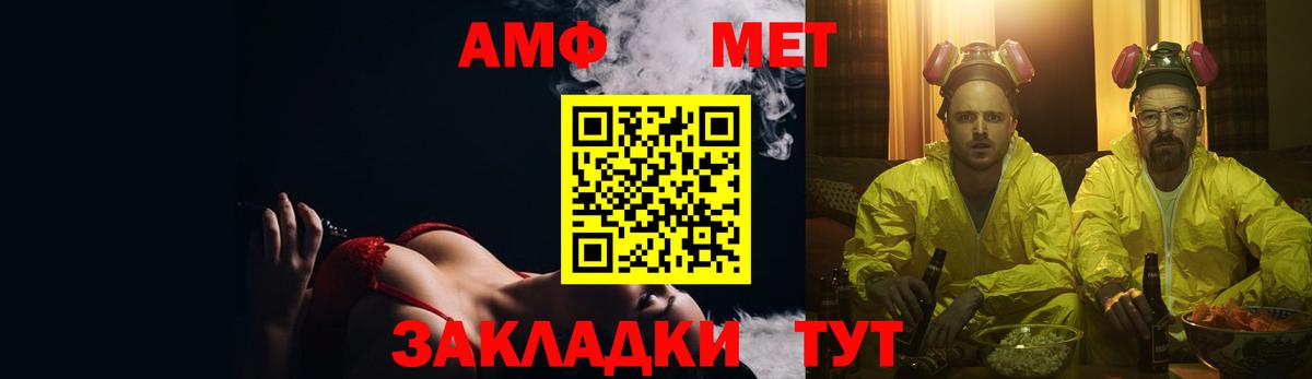 Амфетамин  АМФЕТАМИН VHQ  Вход с VPN  Тында 