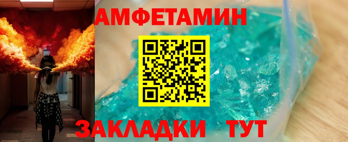 АМФЕТАМИН 97% Тында