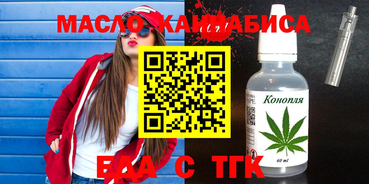 Canna-Cookies конопля  Вход с VPN  Тында 