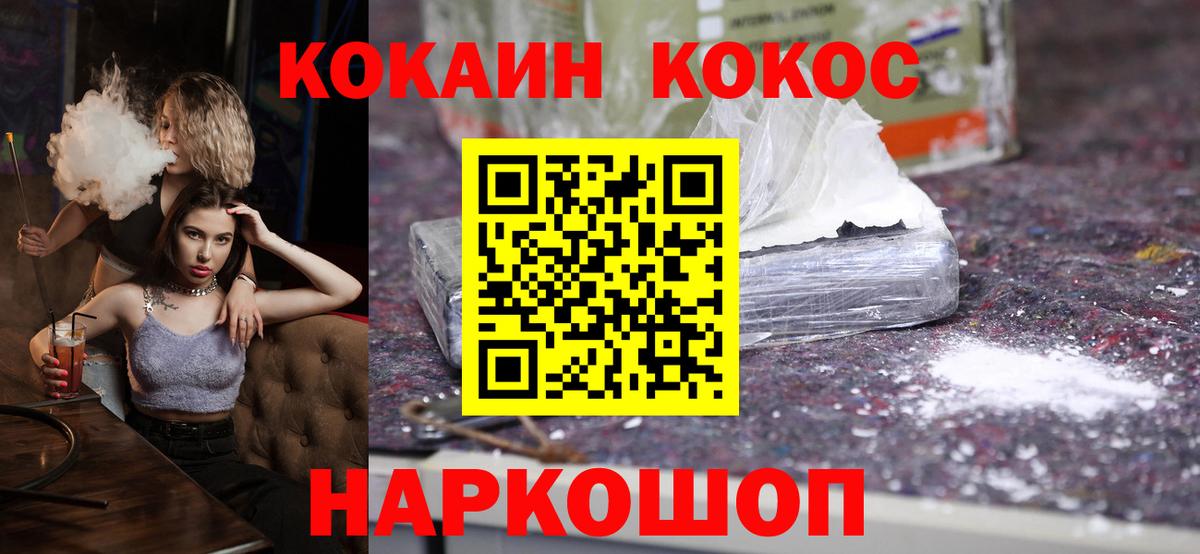 КОКАИН  Cocaine Columbia  Вход с VPN  Тында  Кокаин 99% 
