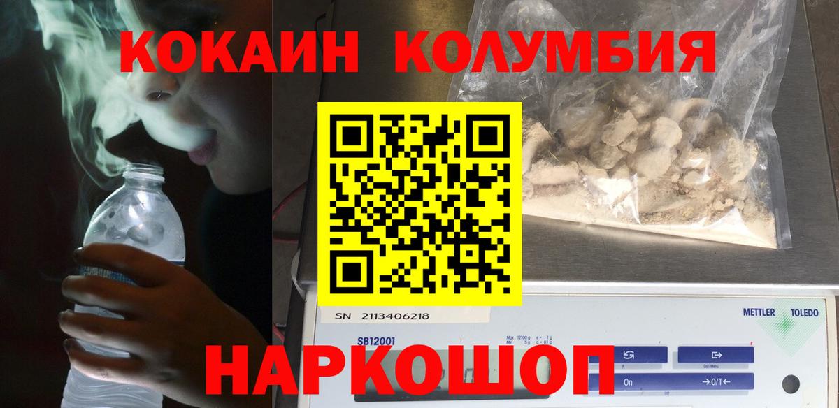 Cocaine Колумбийский Тында