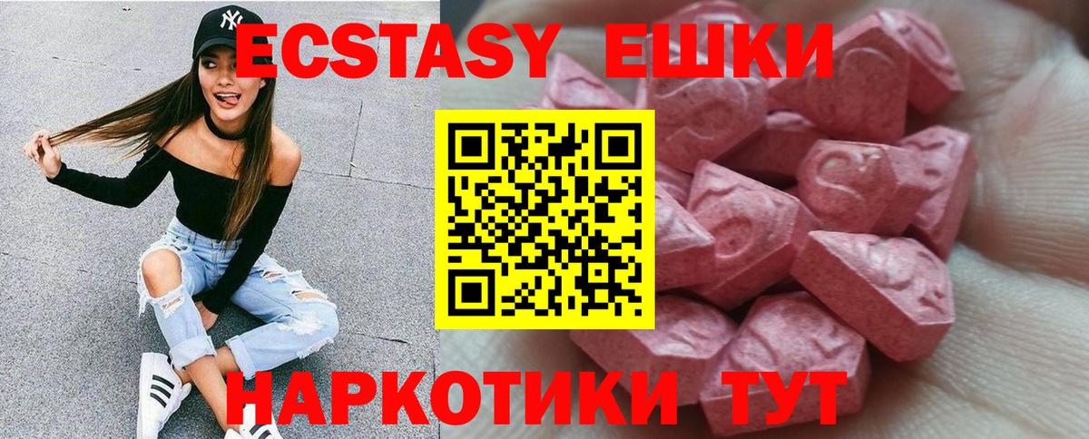 blacksprut ссылка  ЭКСТАЗИ круглые  Тында  Вход с VPN  Экстази 280мг 