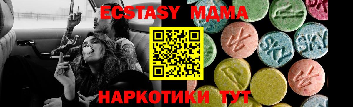 Экстази XTC Тында
