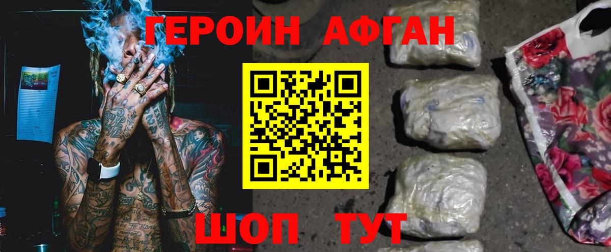 ГЕРОИН VHQ  ГЕРОИН  Тында  Вход с VPN 