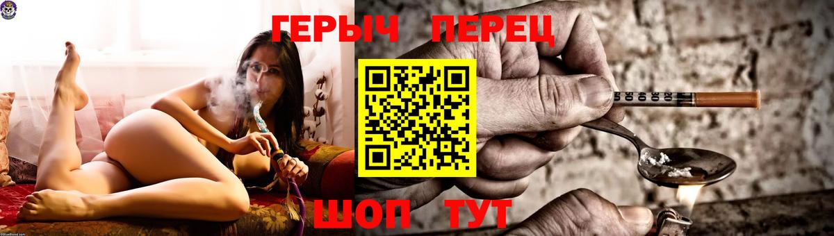 Героин хмурый Тында
