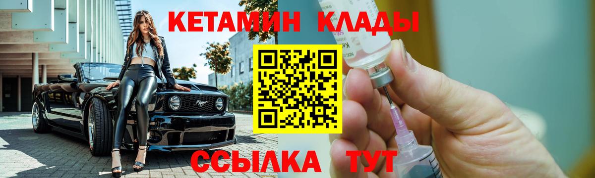КЕТАМИН VHQ  Кетамин VHQ  Тында  Вход с VPN 