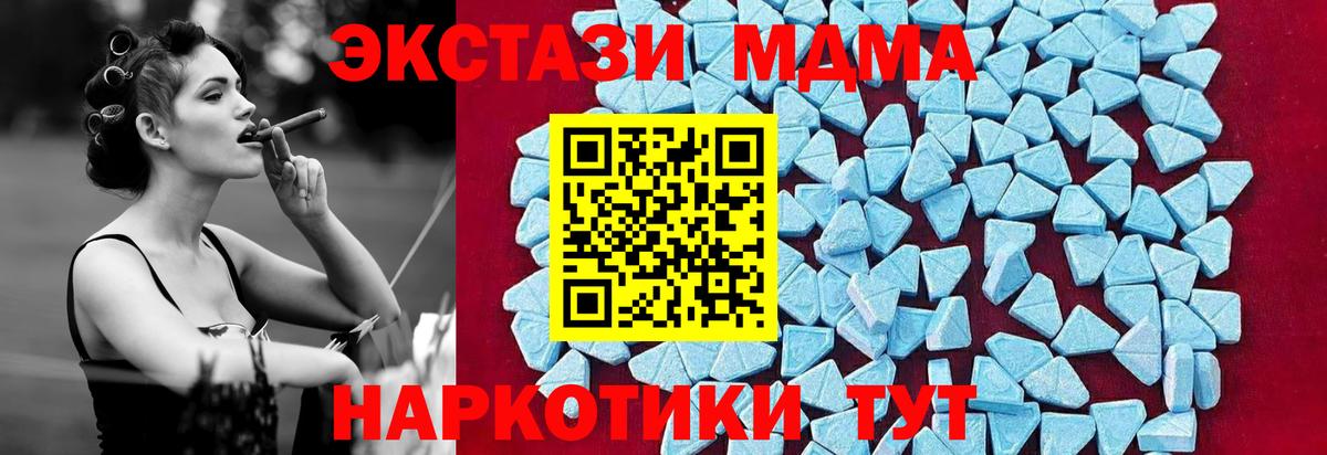 МДМА VHQ Тында