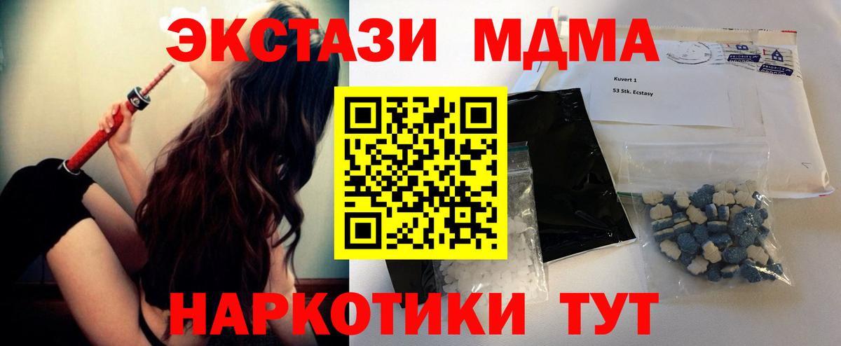 МДМА Molly  Вход с VPN  MDMA  Тында  MDMA VHQ 