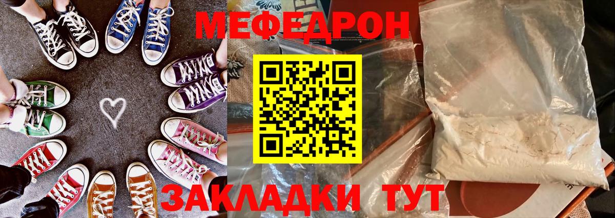 Меф мяу мяу  Вход с VPN  МЯУ-МЯУ мяу мяу  Тында 