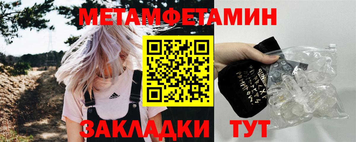 Метамфетамин витя  Вход с VPN  Тында  Метамфетамин витя 