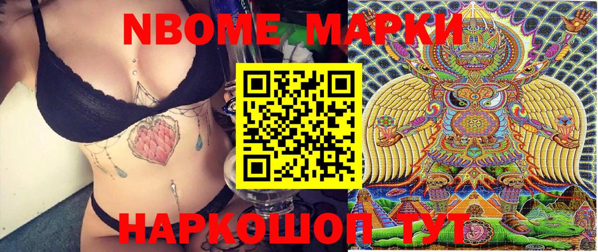 Тында  Марки NBOMe 1,8мг  Марки 25I-NBOMe  Вход с VPN 