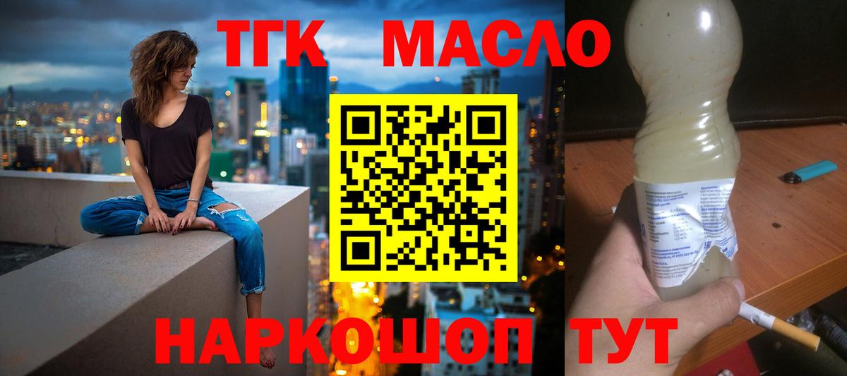 Тында  Дистиллят ТГК гашишное масло  наркотики  Вход с VPN  Дистиллят ТГК THC oil 